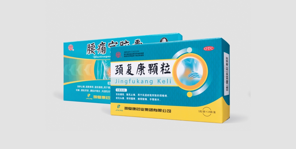 匠心傳承四十載，守護健康創(chuàng)未來——頸復(fù)康顆粒、腰痛寧膠囊上市40周年系列慶?；顒诱絾⒛? class=