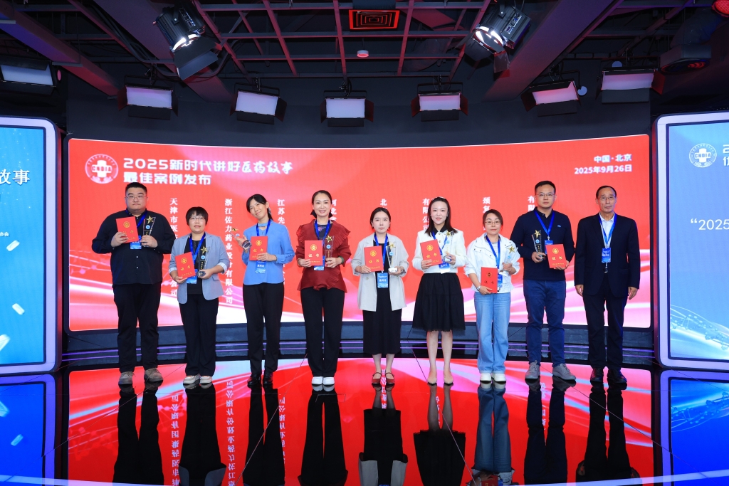 “2025新時代講好醫(yī)藥故事”最佳案例發(fā)布，頸復(fù)康藥業(yè)入選