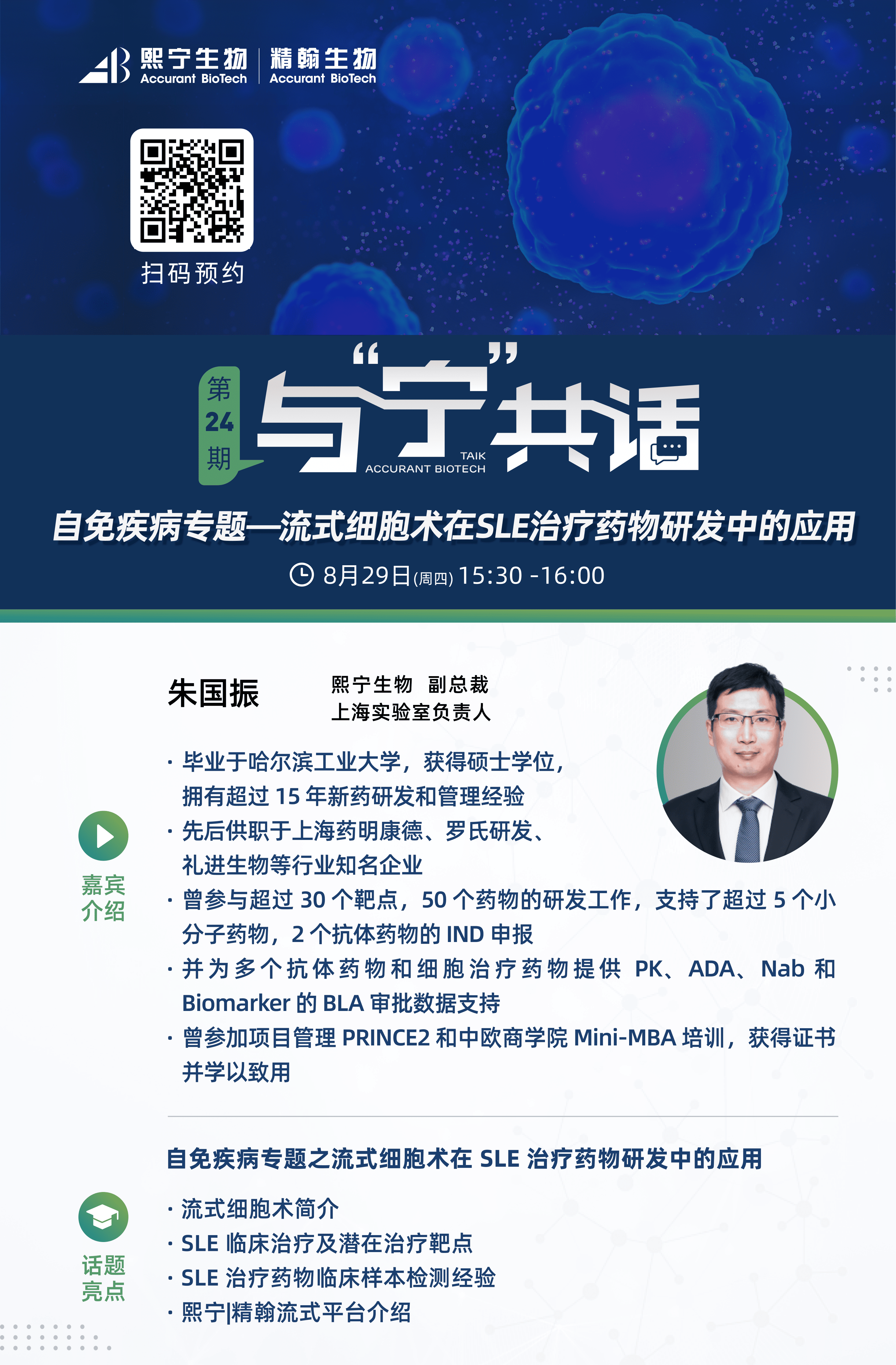 /uploads/image/2024/09/30/1727687555861820/3.與寧共話-換logo短圖）8.29.png