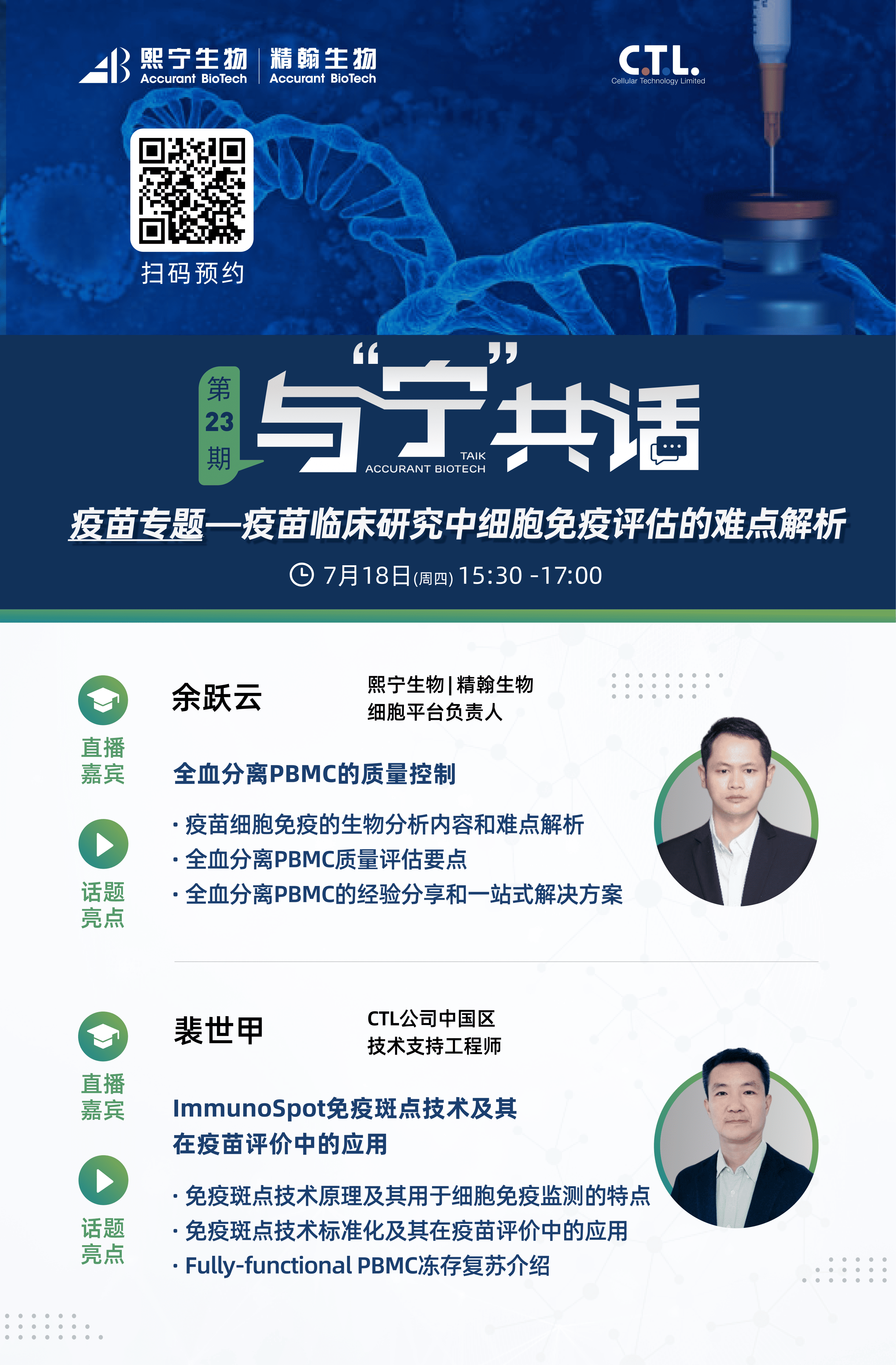 /uploads/image/2024/09/30/1727687695632865/3.與寧共話-換logo短圖）7.18.png