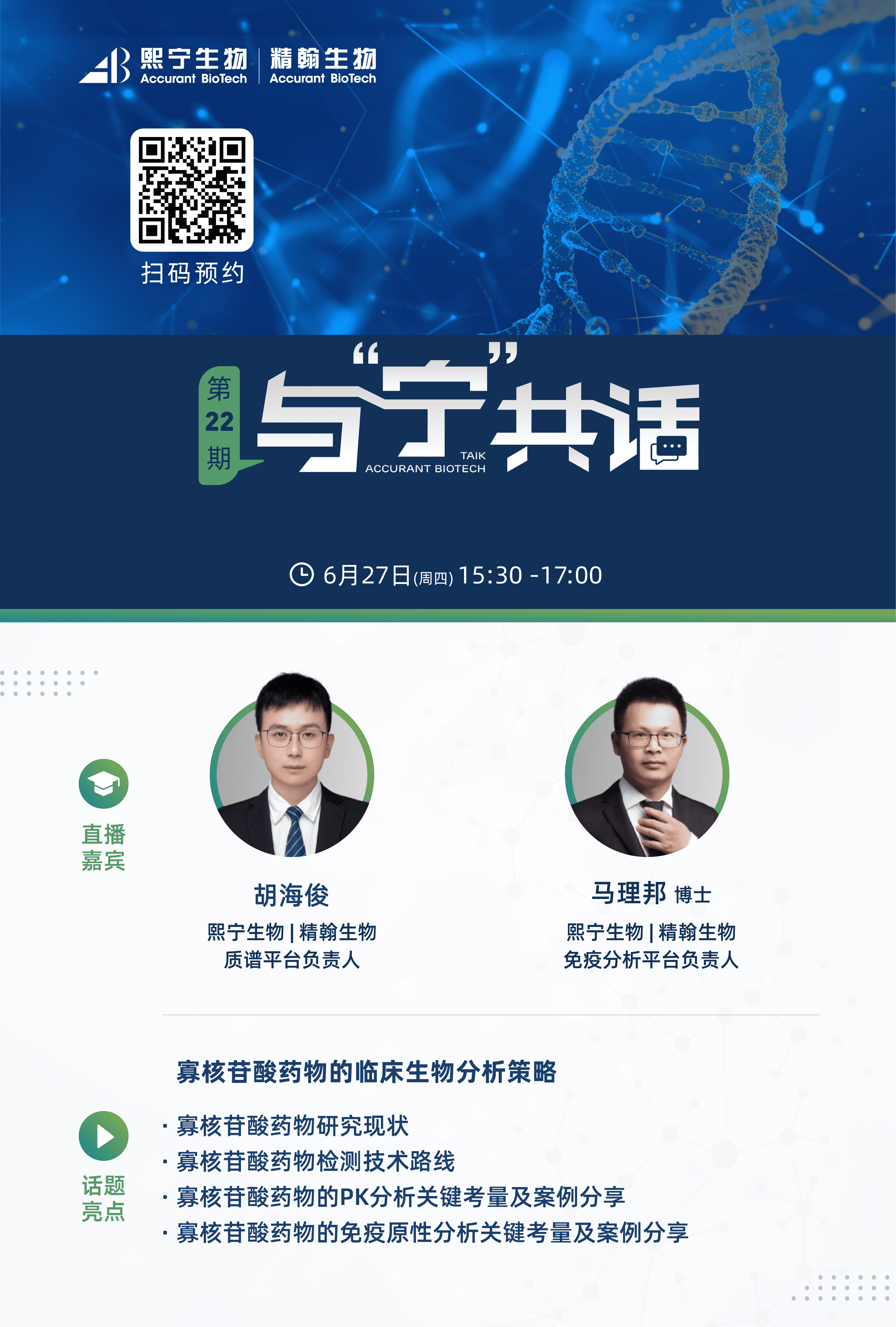 /uploads/image/2024/09/30/1727687775872998/3.與寧共話-換logo短圖）6.27.png