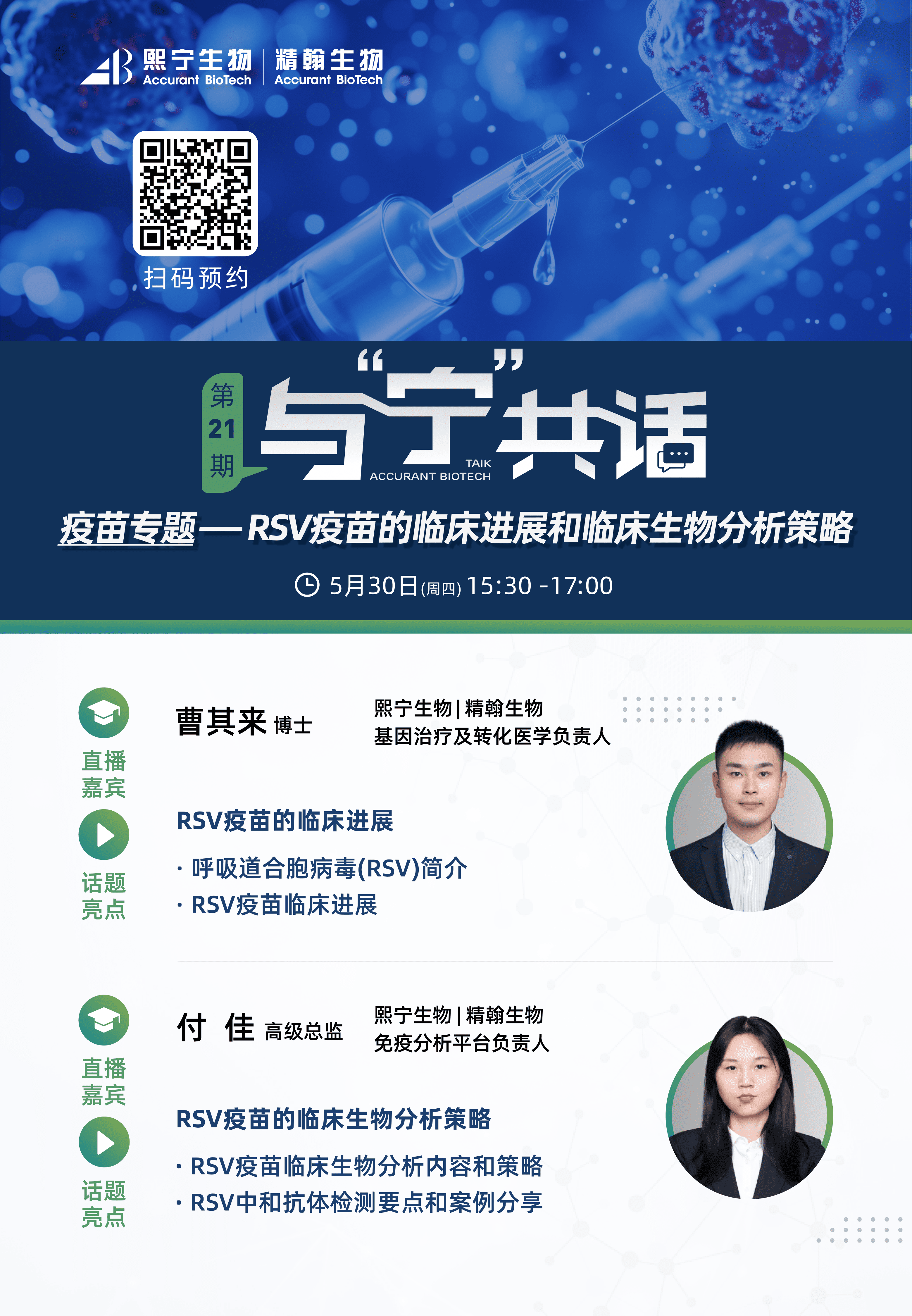 /uploads/image/2024/09/30/1727687880208289/3.與寧共話-換logo短圖）5.30.png