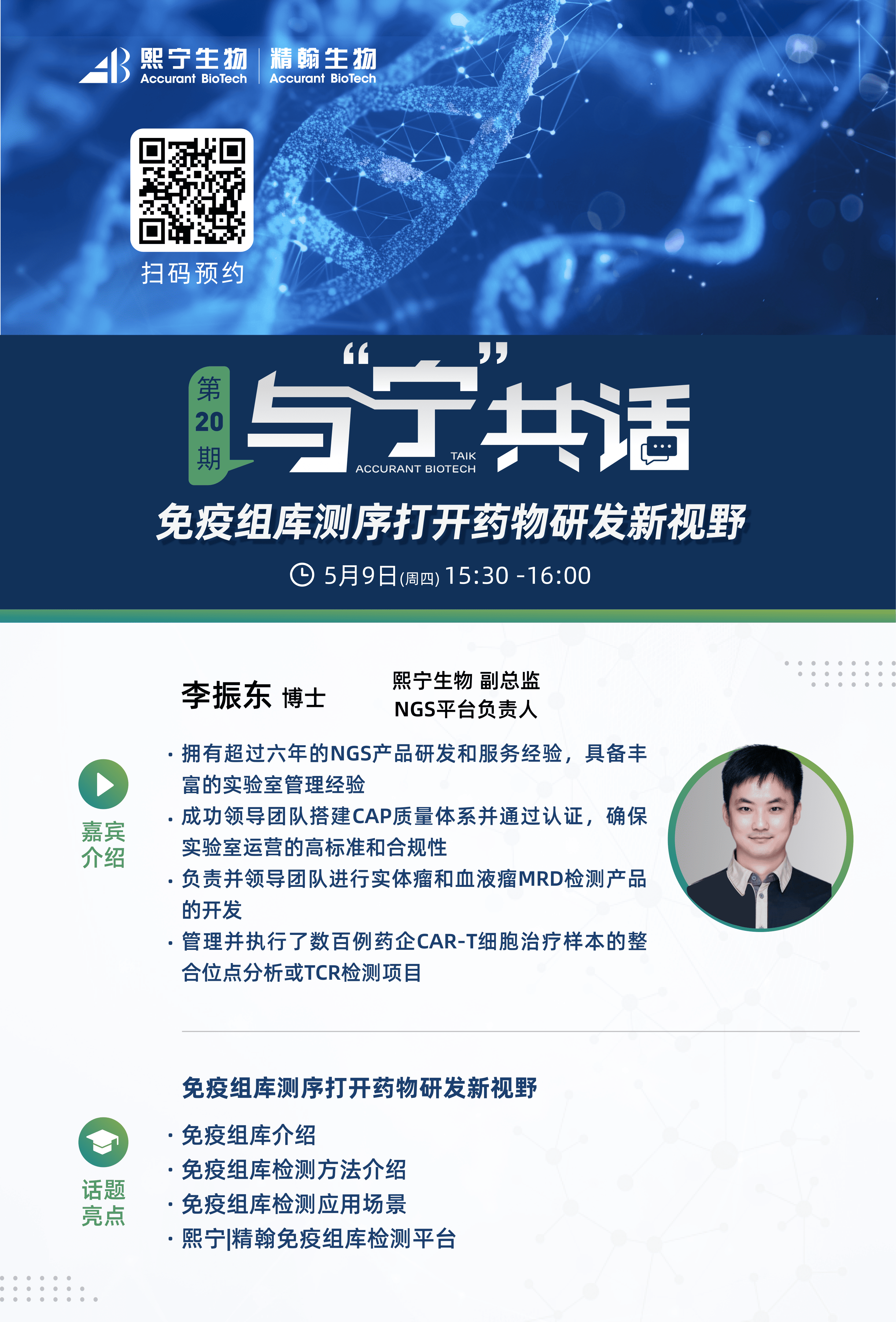 /uploads/image/2024/09/30/1727687975859797/3.與寧共話-換logo短圖）5.9.png